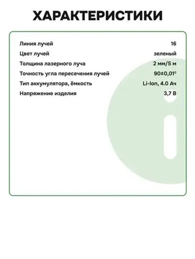 Лазерный уровень VNIISSOK Зеленый 16 лучей с пультом управления/Зеленый луч 360