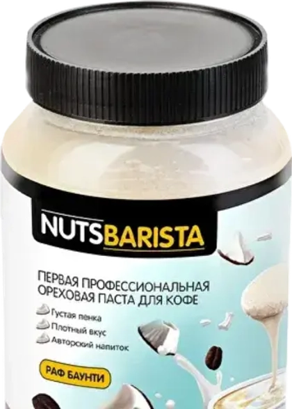 NUTS BARISTA-Кокосовая паста без добавок 1 кг (банка)