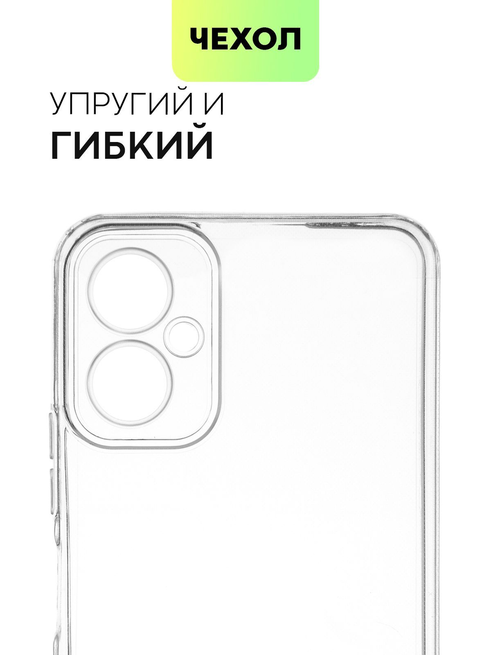 Чехол BROSCORP для Tecno Camon 19 Neo оптом (арт. TCN-C19NEO-TPU-01-TRANSPARENT)