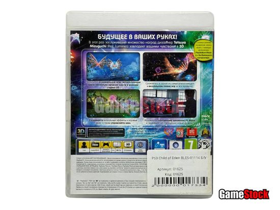PS3 Child of Eden (Б/У, Английская версия, BLES-01114)