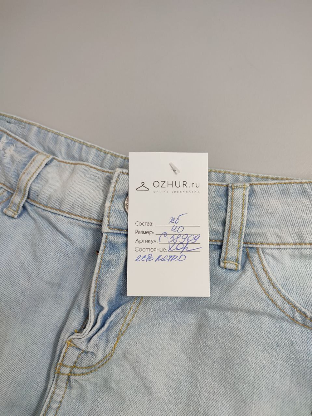 Шорты джинсовые 40 размер