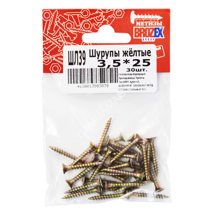 Шурупы желтые 3,5*25 (30шт)