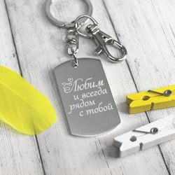 Серебряный брелок жетон с гравировкой на заказ для мужчины