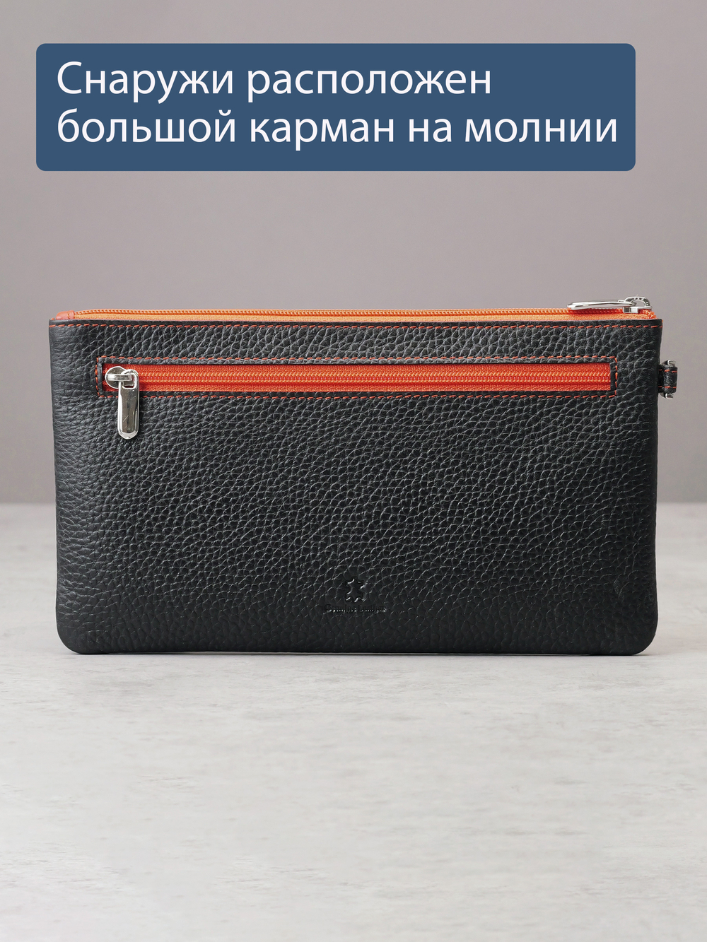 814 R - Портмоне-клатч с RFID защитой