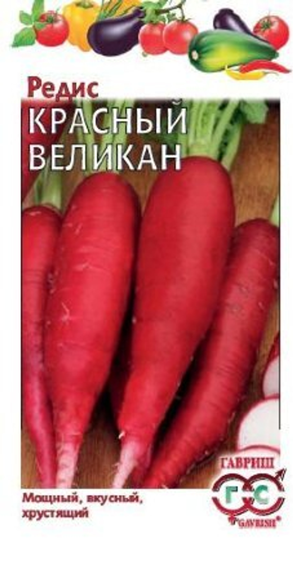Редис Красный Великан 2,0г DH Гавриш