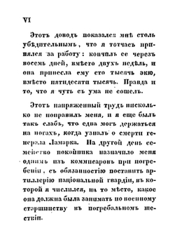 Путевые впечатления. Часть 1 | Александр Дюма