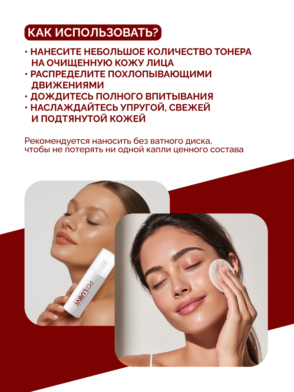 Уплотняющий интенсивный тонер LIFT PEPTIDE