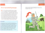 Серия книг "Детям о Православии": о Библии, о Постах, о Добродетелях, об Апостолах