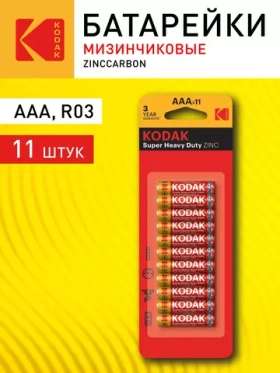 KODAK Батарейки мизинчиковые AAA солевые R03 11 штук