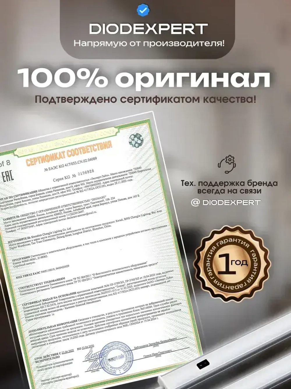 Светодиодный линейный светильник DiodExpert