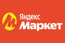 Мы на Яндекс Маркет