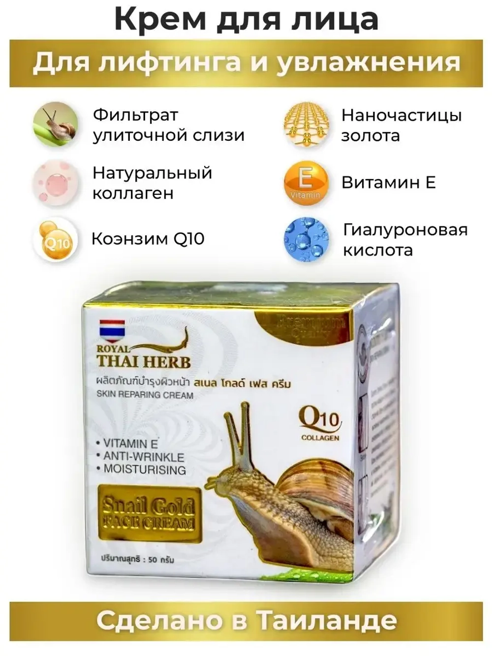 Увлажняющий крем для лица.