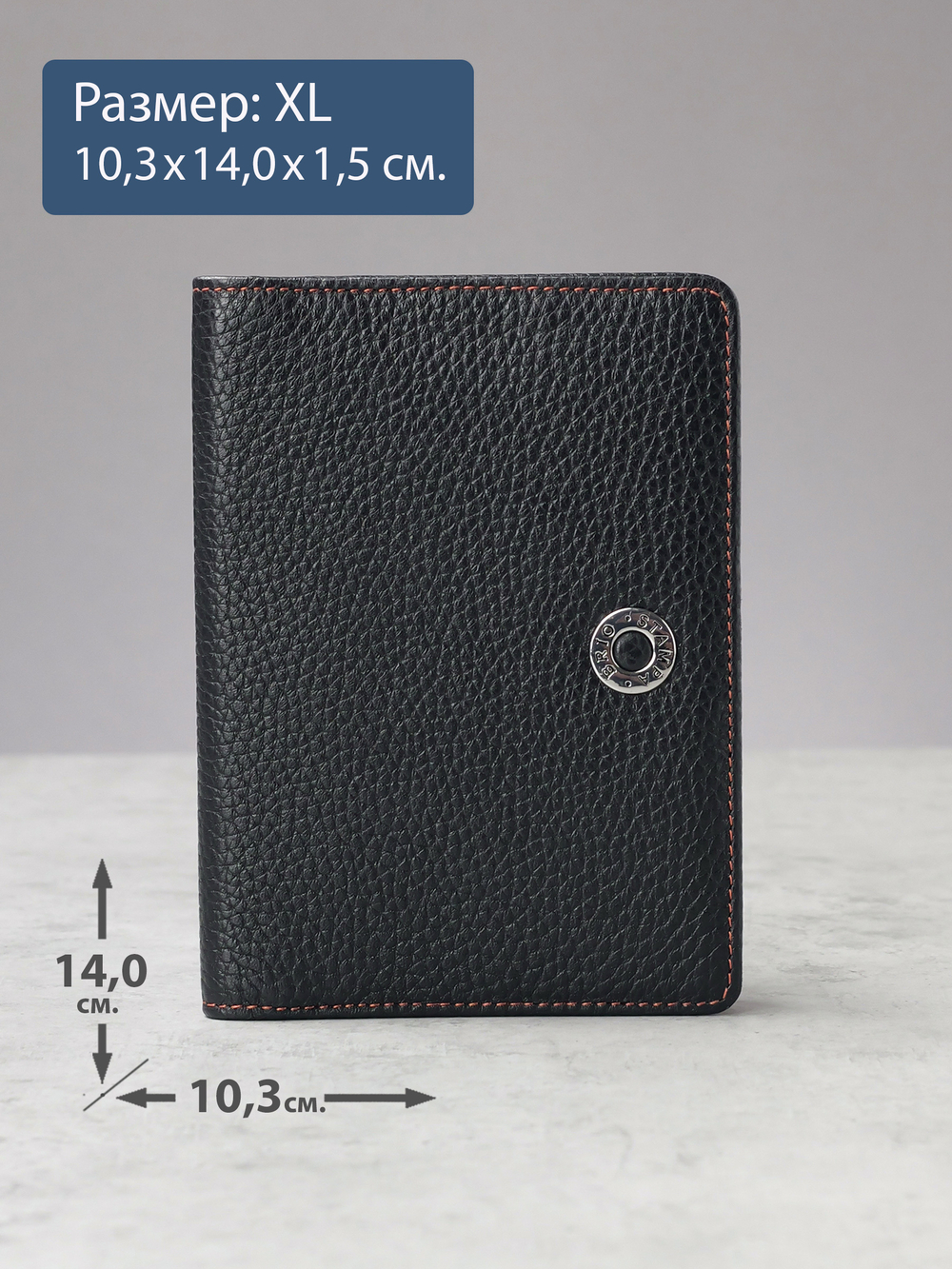 293 R - Обложка для документов с RFID защитой