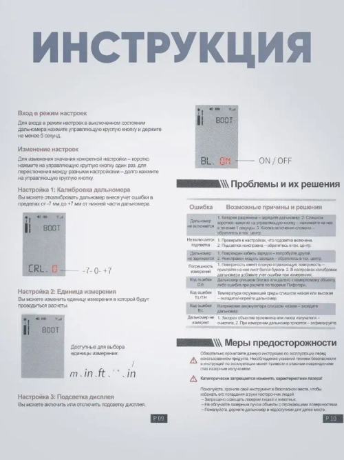 Лазерная рулетка дальномер Xiaomi Duka LS-P строительная