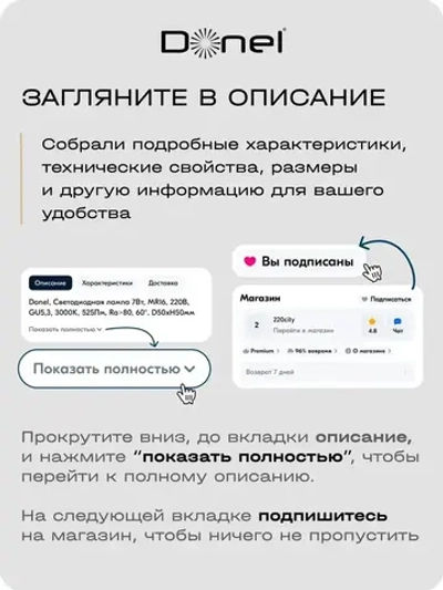 Donel, Светодиодный модуль 7Вт, MR16, теплый белый свет, комплект 10 штук Серия: DN05. DN05001W7MW-10