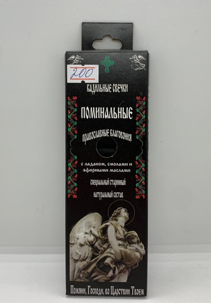 Кадильные Свечки «Поминальные»