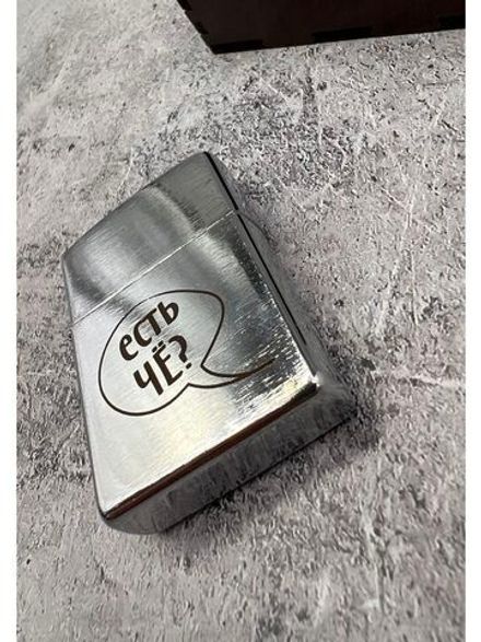 Зажигалка подарочная бензиновая Есть чё?
