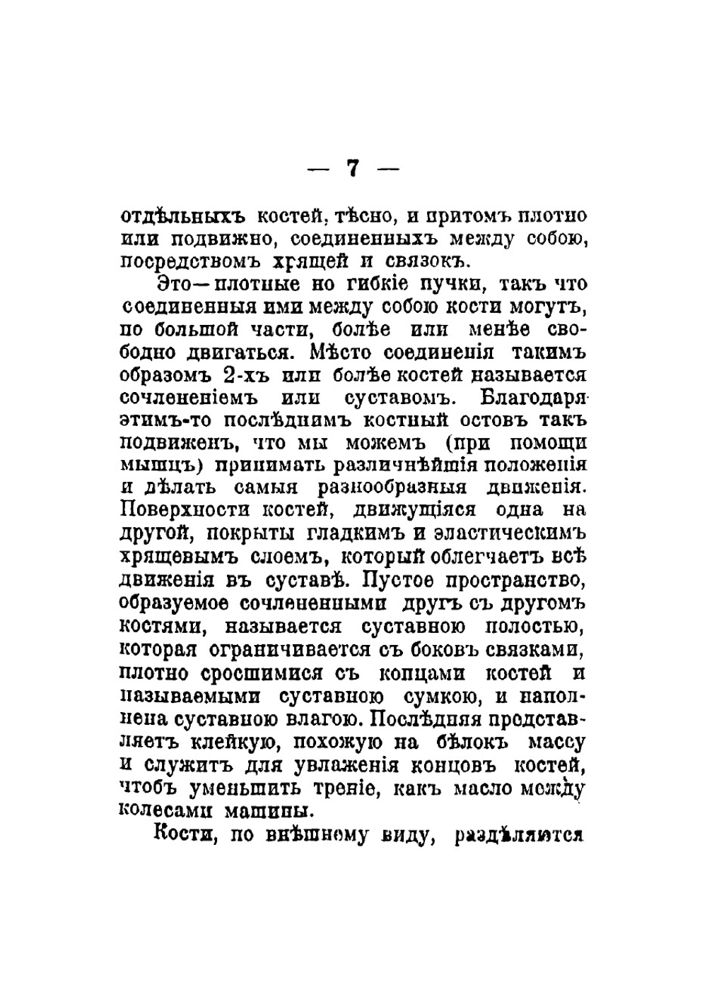 Общедоступный народный лечебник. Руководство для врачевания от всех болезней взрослых и детей без помощи врача | Павловский Владимир Михайлович