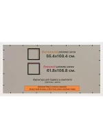 Рамка 55x100 для постера и фотографий