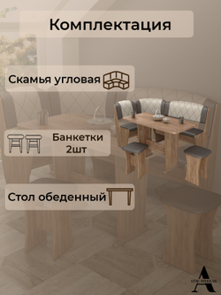 Кухонный уголок Ника 6 Лайт