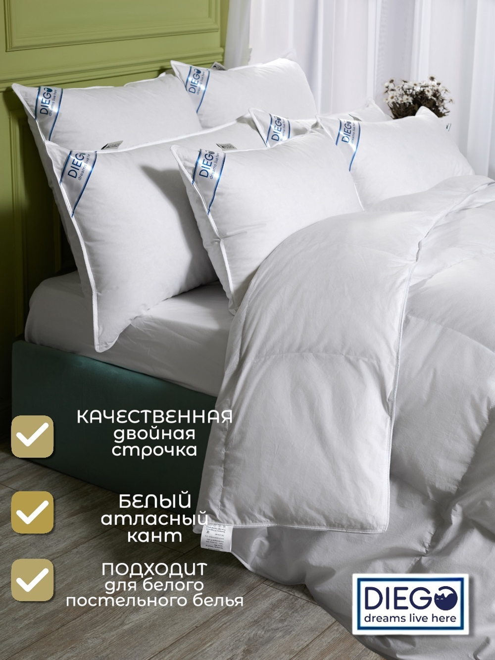 Одеяло пуховое Диана двуспальное 172х200