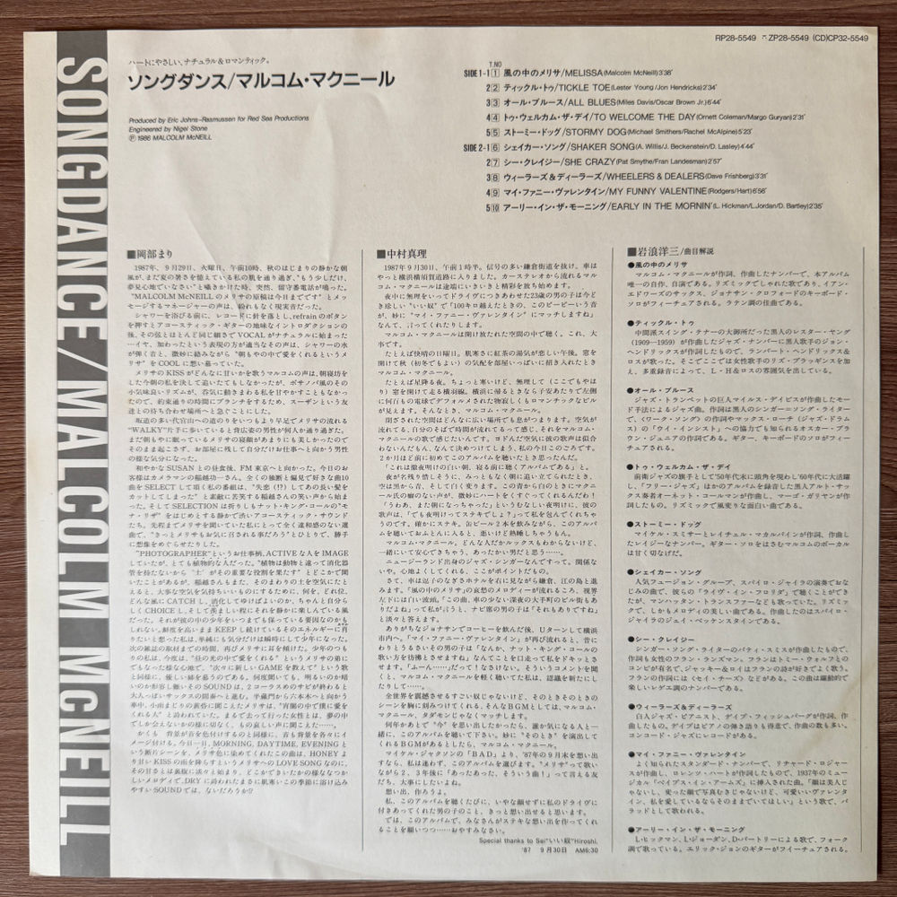 Виниловая пластинка Malcolm McNeill ‎– Songdance LP Promo