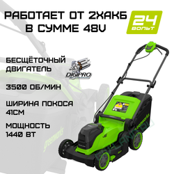 Газонокосилка аккумуляторная Greenworks GD24X2LM411 , 2х24V, 41 см, бесщеточная, (2520907)