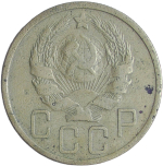 5 копеек 1935 новый тип (F)