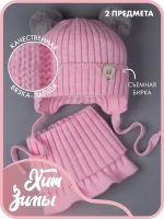 Шапка для девочки зимняя вязаная и снуд