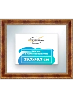 Зеркало 39,7x49,7 настенное в раме
