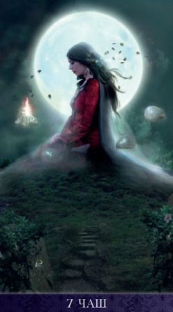 Таро Ночи (RUS)