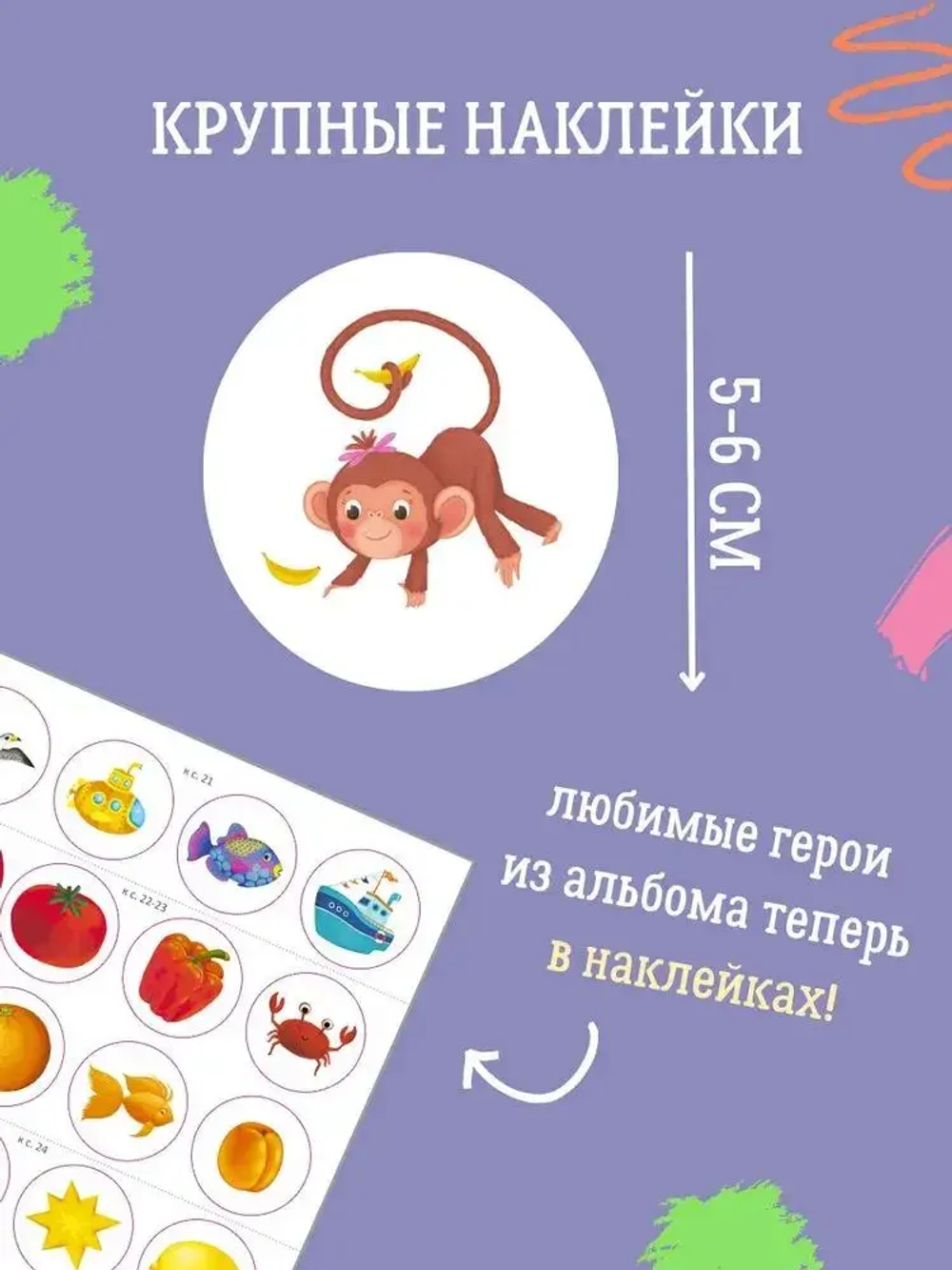 Активити-альбом для развития мозга 1+