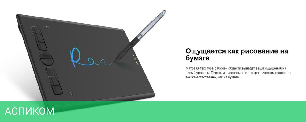 Графический планшет Huion Inspiroy (H580X)