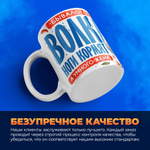 Кружка, с 23 февраля, 330мл, 1шт