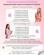 РАСПИСАНИЕ НА МАЙ 2026 г