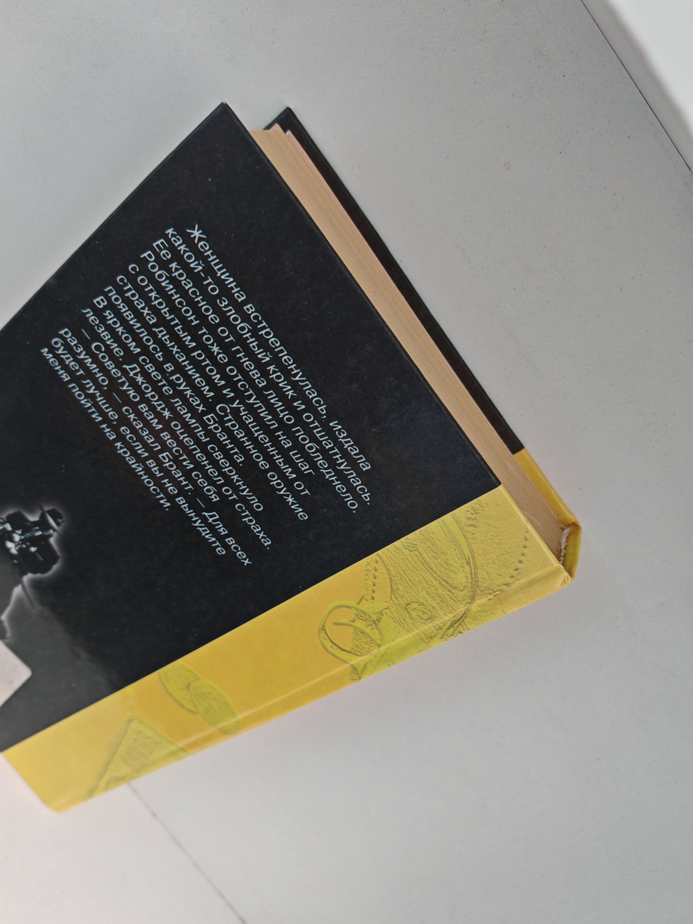 Скорее мертвый, чем живой