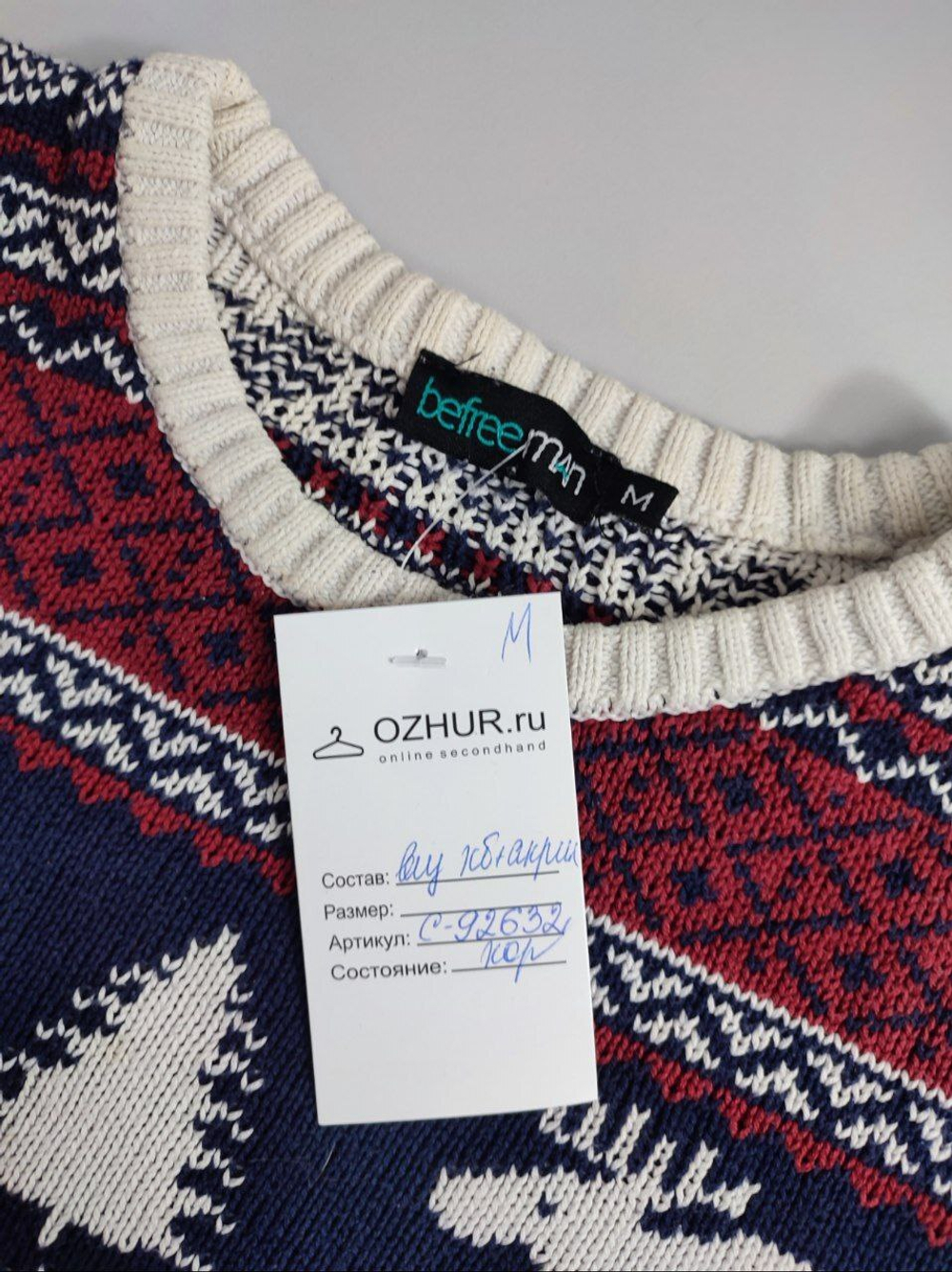 Джемпер Befree вязаный 48 размер