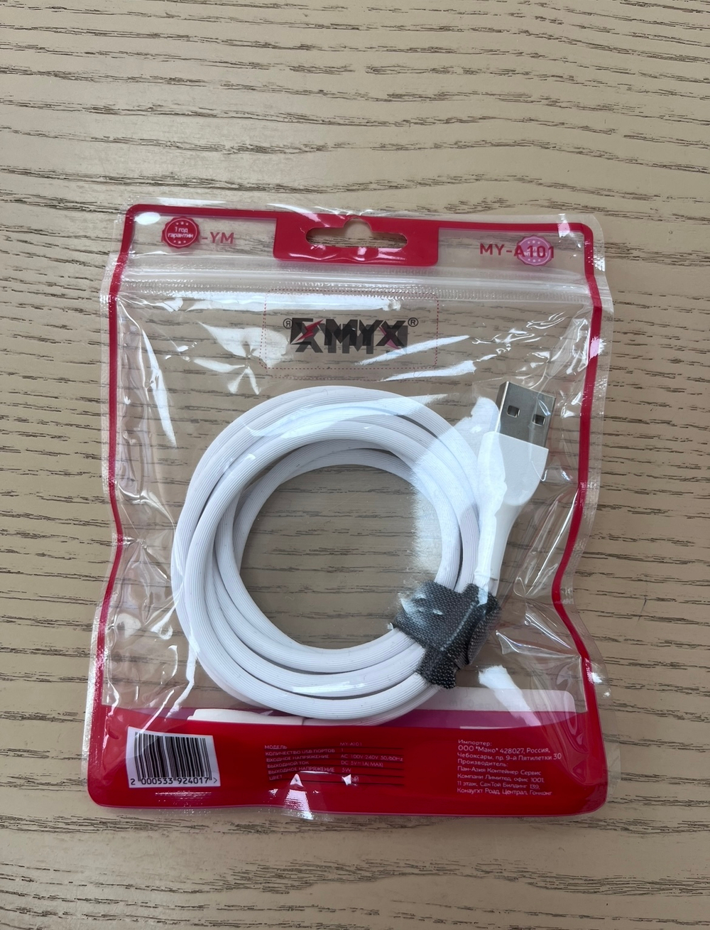 Кабель 2m USB/type-c 2.1A MY-A101 white