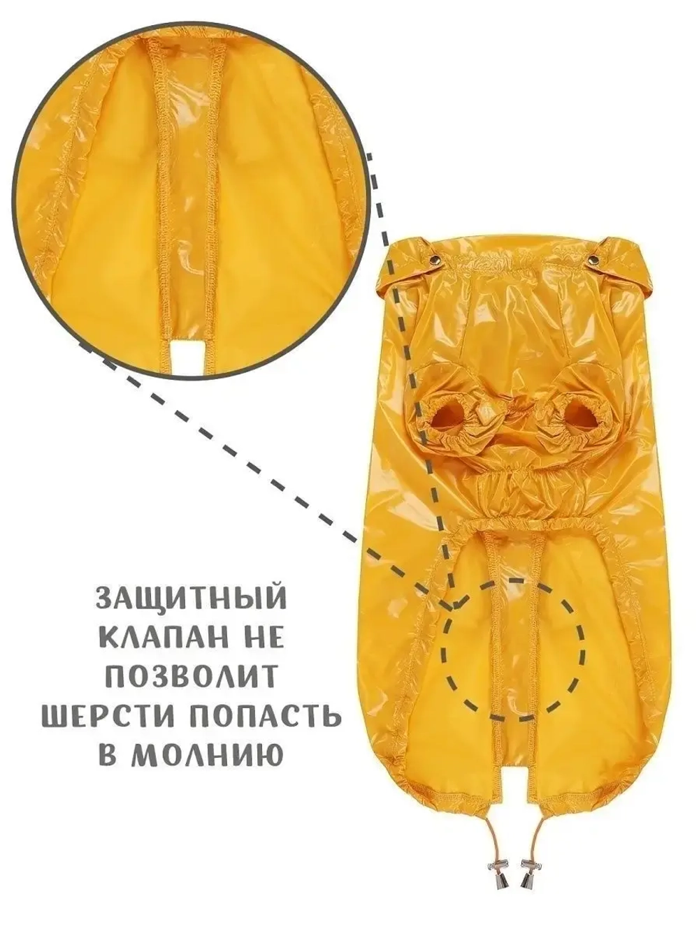 Дождевик для собак Корги комбинезон