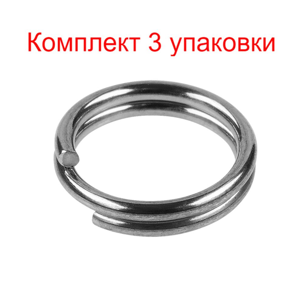 Кольца Заводные Sprut SR-03 BN #7/55, 3 упаковки