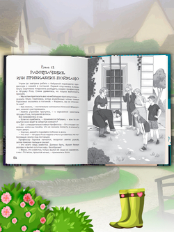 ДЕТСКИЙ ДЕТЕКТИВ. Призрак старой усадьбы