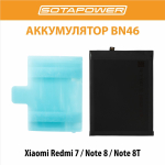 Аккумулятор BN46 / для Xiaomi redmy 7 Note 8 Note 8T / c набором инструментов / АКБ / батарея Сяоми BN 46/ для Xiaomi redmy 7 Note 8 Note 8T 3900 mAh