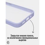 Чехол прозрачный с цветной рамкой iPhone 12/12 Pro, 013141 Бежевый