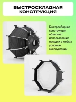 Быстроскладной октобокс Raylab RL-SQ30 для видеосвета