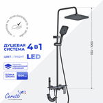 Душевая стойка Ceruttispa АРРИГО (ARRIGO) цвет графит, с LED подсветкой