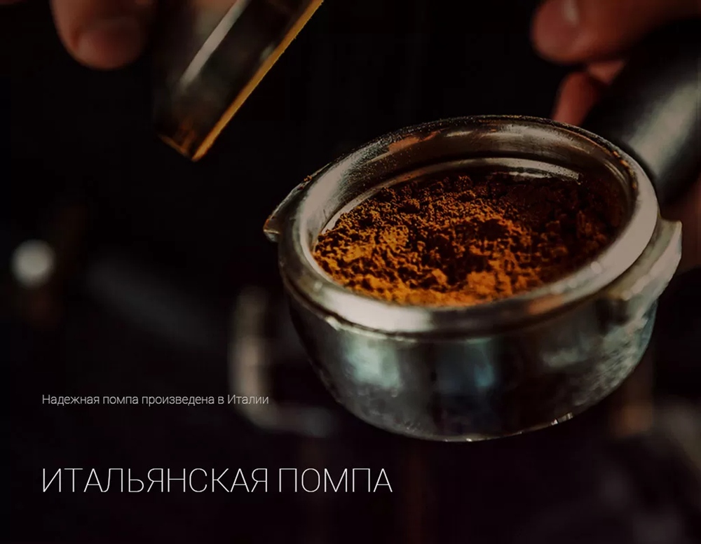 Кофеварка POLARIS PCM 1529E Adore Crema