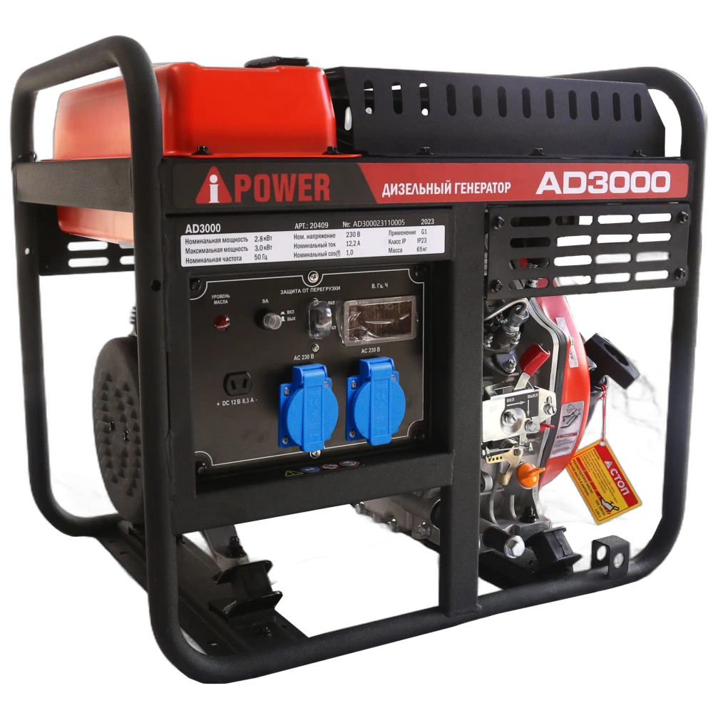 Дизельный генератор (3,0 кВт) A-iPower AD3000