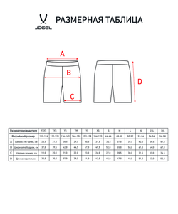 Шорты игровые CAMP Classic Shorts, фиолетовый/белый