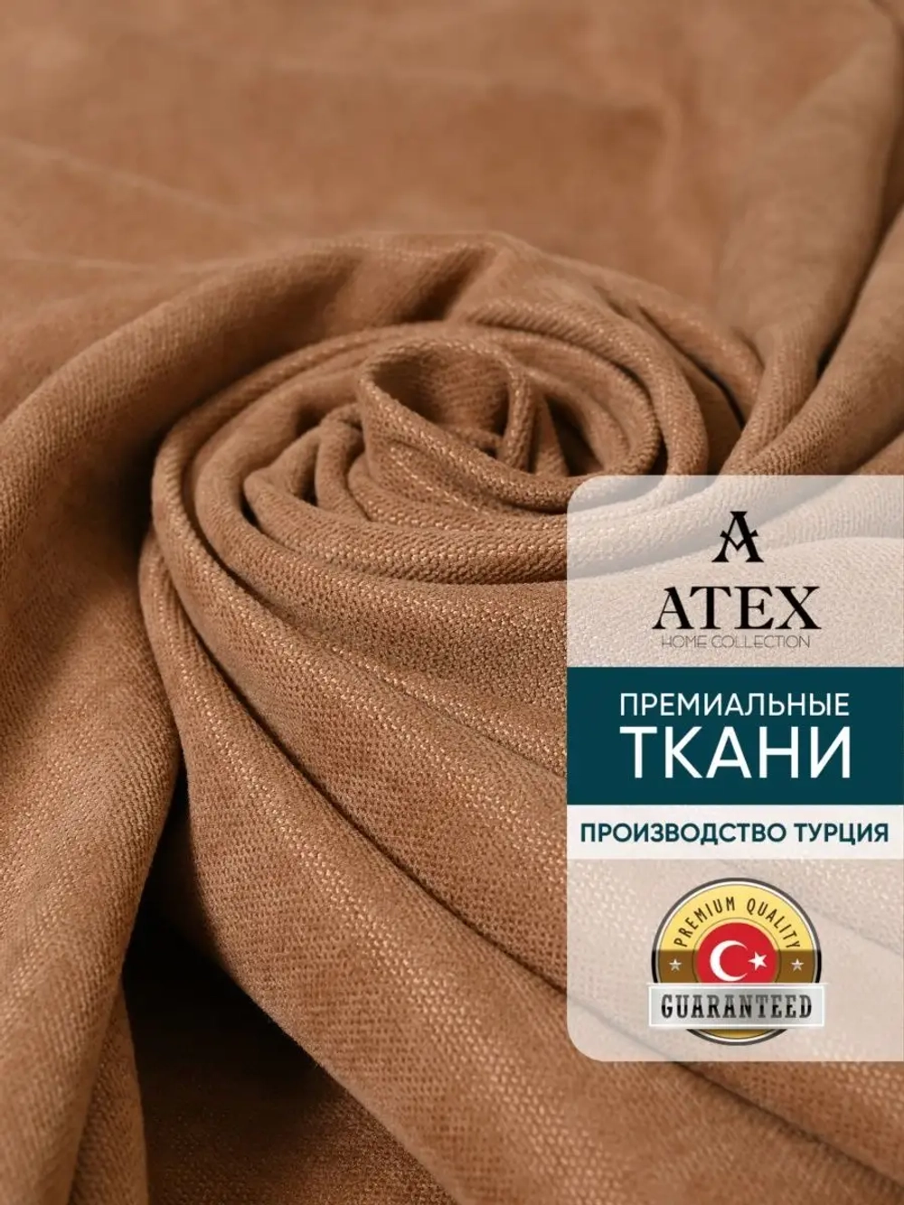 Ткань Канвас для штор интерьера портьер рукоделия отрез