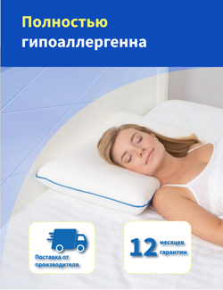 Подушка ортопедическая с эффектом памяти под голову, шею для сна 60*41*12 см